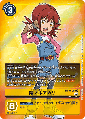 digimon cards near me Digimon Starter Deck Hero of Hope ST-21