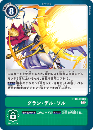 Digimon Xros Encounter Uncommon Gran del Sol BT10-103