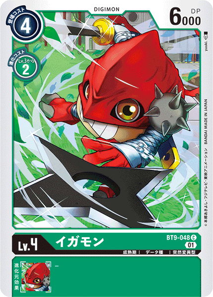 <p>DIGIMON CARD GAME THEME BOOSTER ｢X RECORD｣</p>
<p>DIGIMON CARD GAME BT9-048</p>