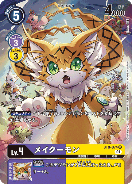 DIGIMON CARD GAME THEME BOOSTER ｢X RECORD｣ DIGIMON CARD GAME BT9-074 Parallel