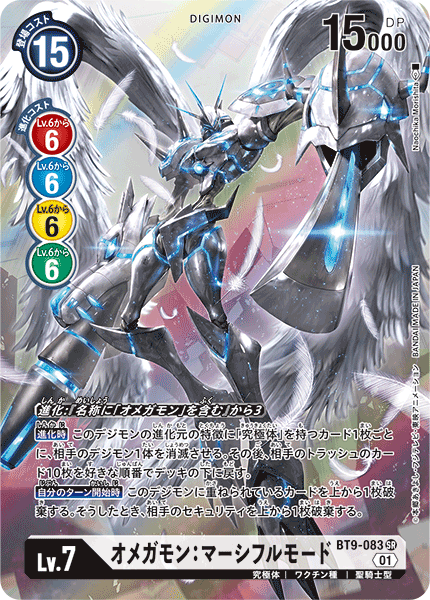 DIGIMON CARD GAME THEME BOOSTER ｢X RECORD｣ DIGIMON CARD GAME BT9-083 Parallel