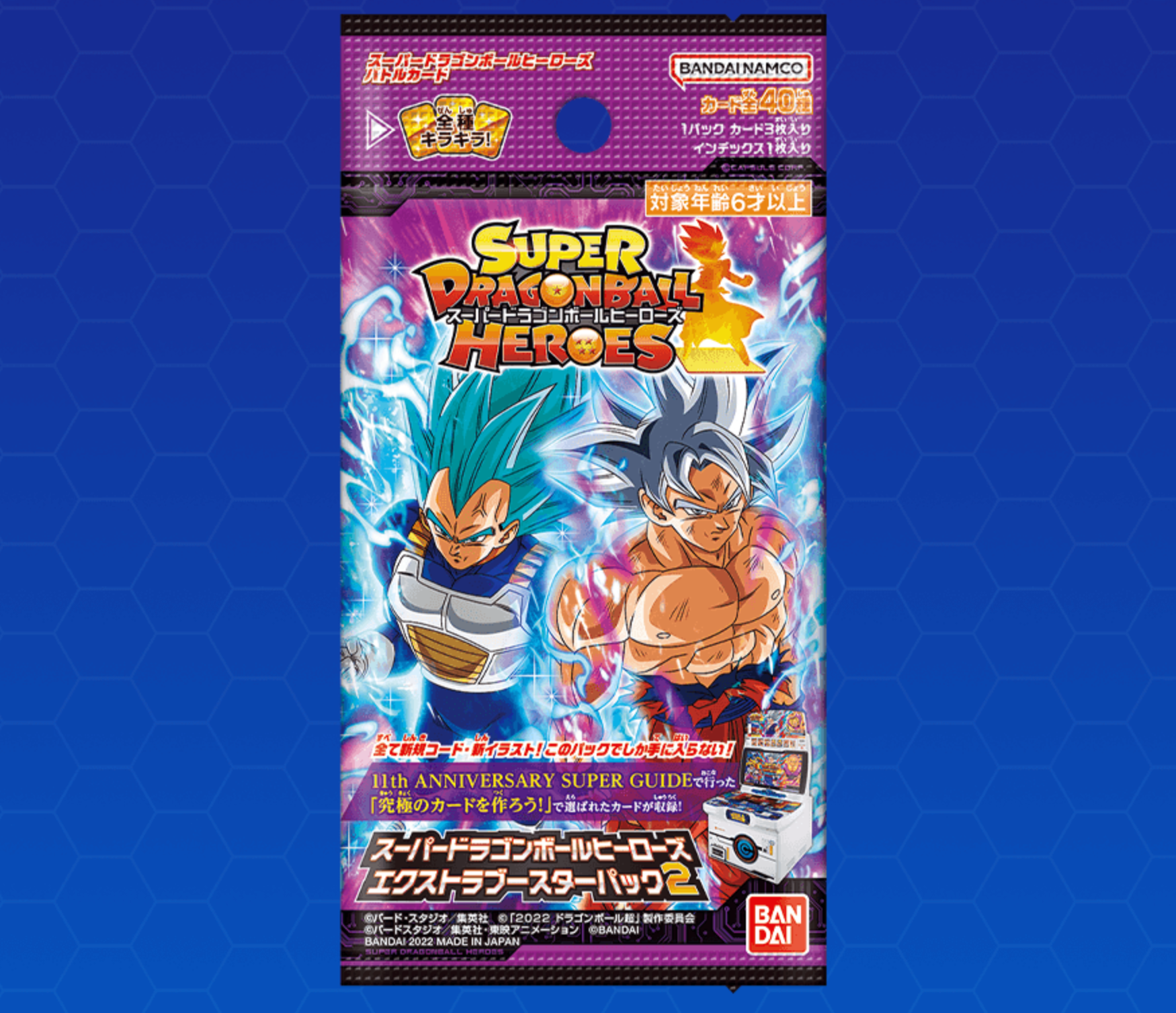 SUPER DRAGON BALL HEROES EXTRA BOOSTER PACK 2 (PUMS12) - Box