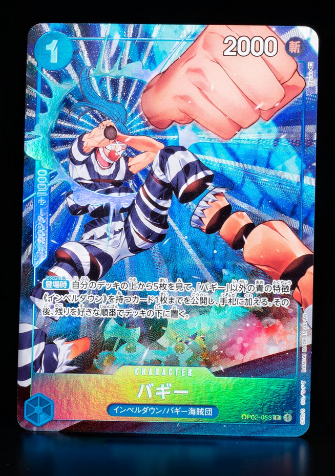 ONE PIECE CARD GAME ｢PARAMOUNT WAR｣  ONE PIECE CARD GAME OP02-058 Rare Parallel card  Buggy