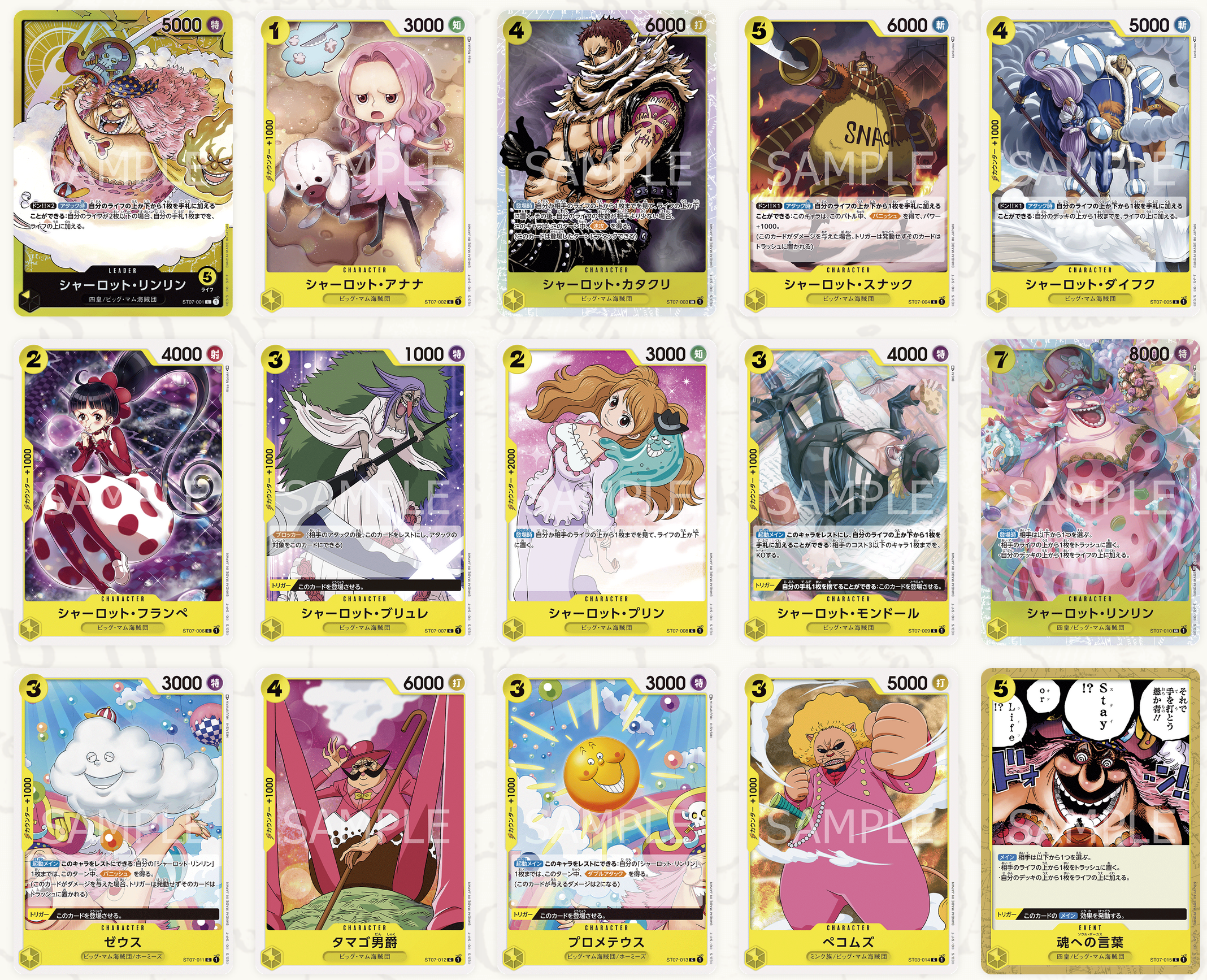One Piece Card Game Start Deck Big Mom Pirates ST-07