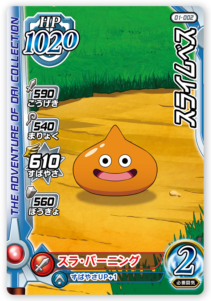 DRAGON QUEST DAI NO DAIBOUKEN XCROSS BLADE 01-002 Common card  Slime Beth / She-Slime