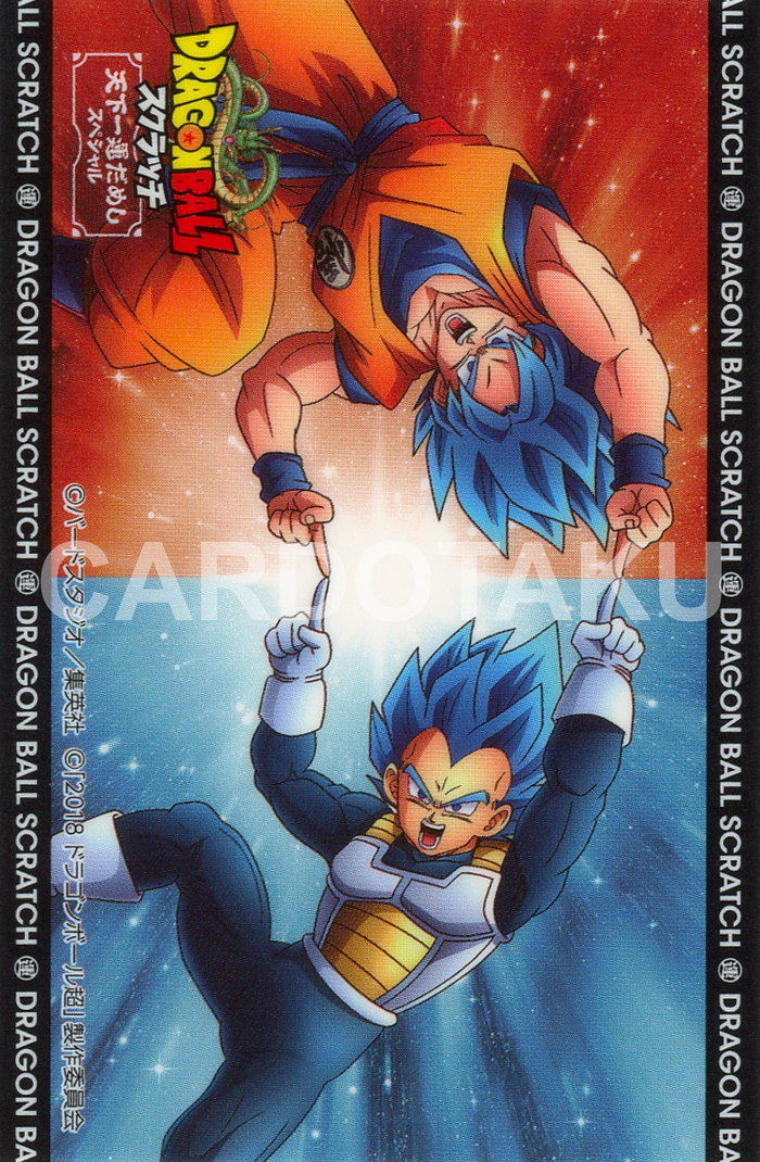 DRAGON BALL SCRATCH TENKAICHI UNDAMESHI SPECIAL Son Goku & Vegeta Dece