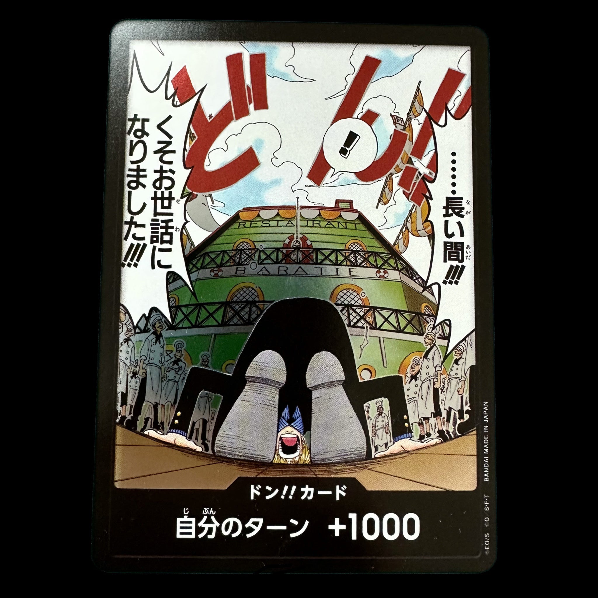 ONE PIECE CARD GAME ｢Pillars of Strength｣  ONE PIECE CARD GAME OP03 DON!! Parallel card