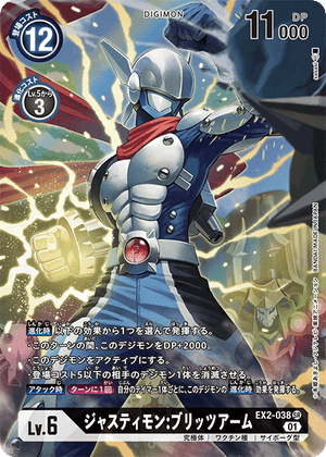 digimon card game ex2 EX2-074 P Cyborg Play Cost Pick a Card (All $1)