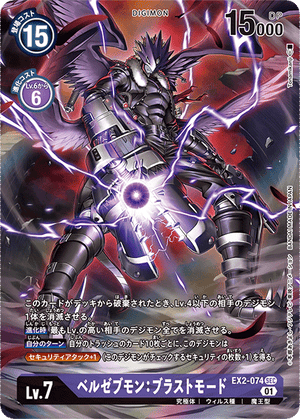 digimon tcg cards Card Game Warudamon EX10-019 SR Sinister Order NM The two new Starter Decks are filled with characters from the TV Anime Digimon Adventure DIGIMON CARD GAME EX2-074 P