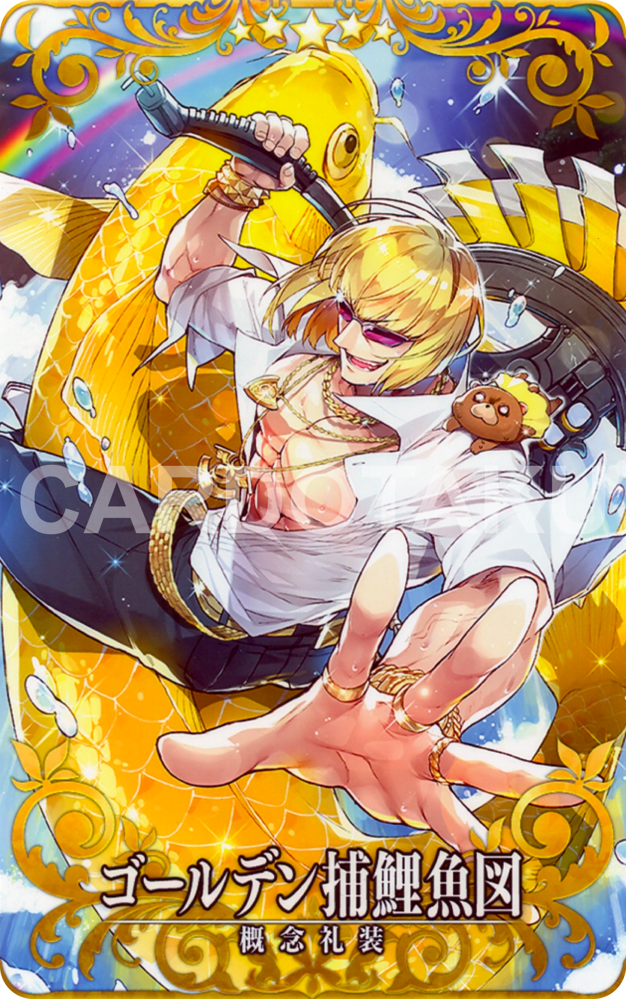 Fate/Grand Order Arcarde [Craft Essence]  No.212 Golden Carp Figure ★4