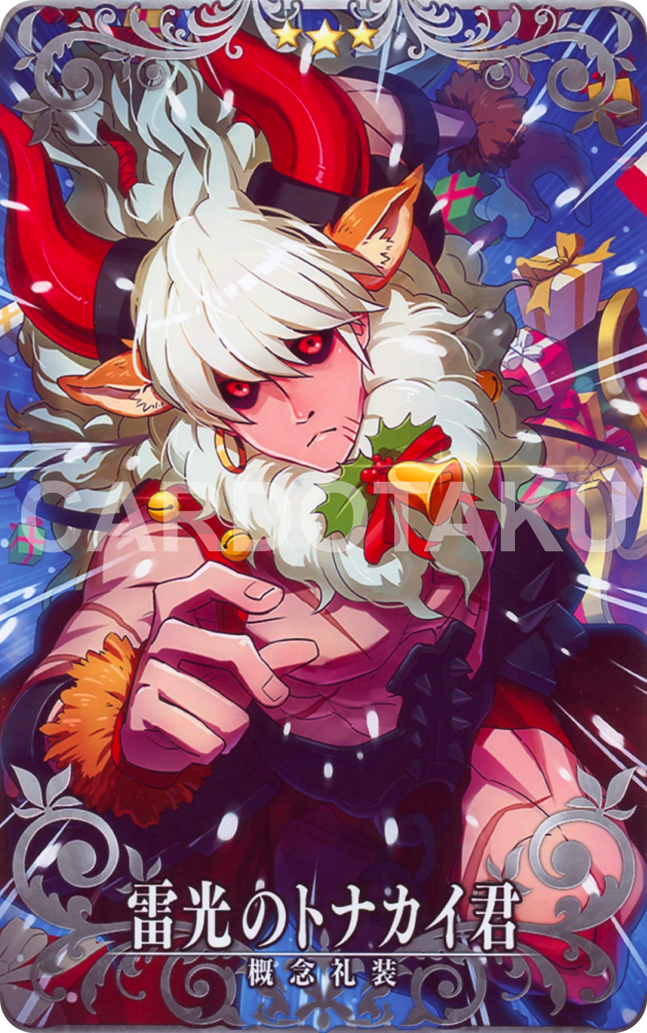 Fate/Grand Order Arcarde [Craft Essence]  No.068 Lightning Reindeer ★3
