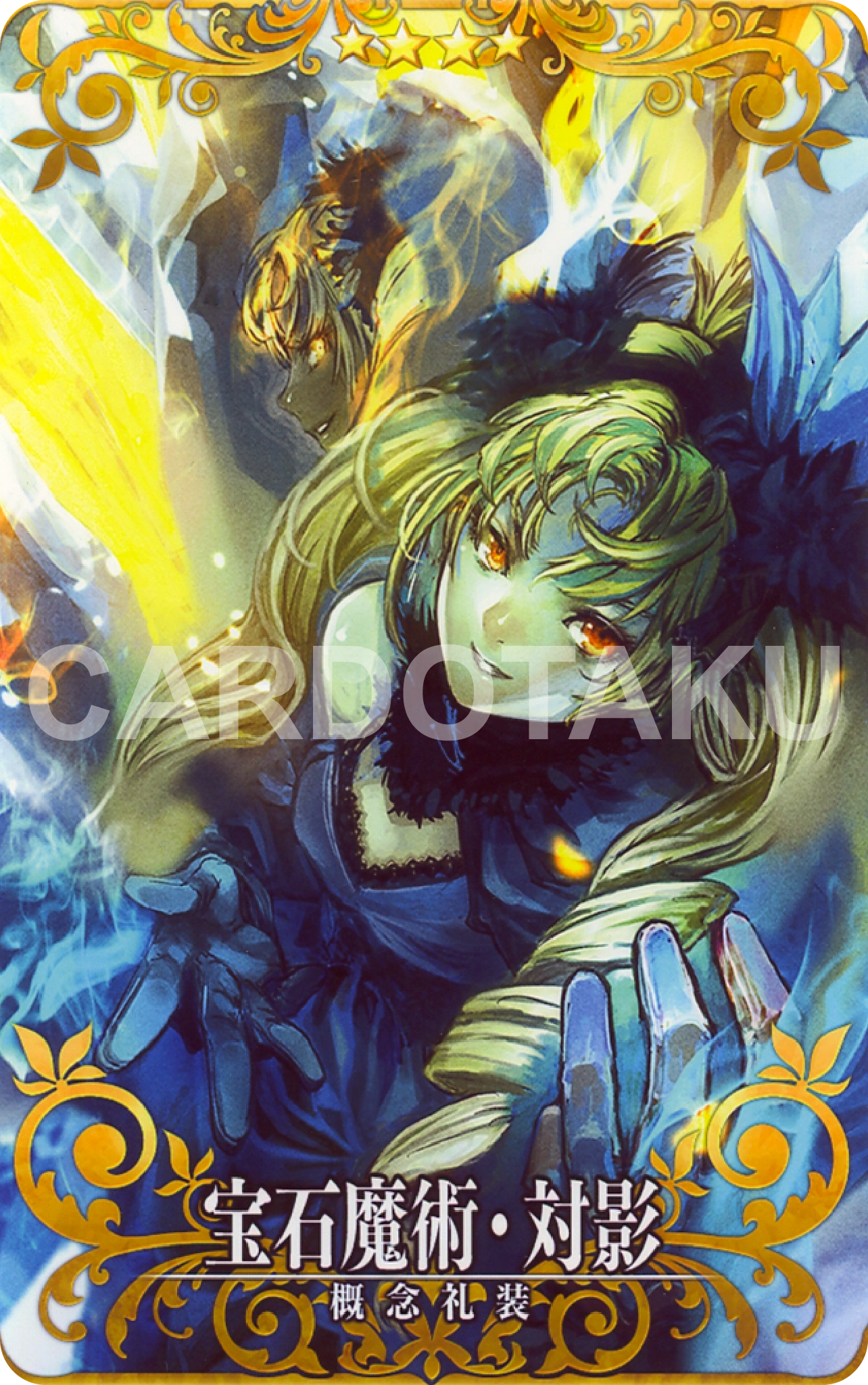 Fate/Grand Order Arcarde [Craft Essence] No.026 Gem Magecraft • Antumbra ★4