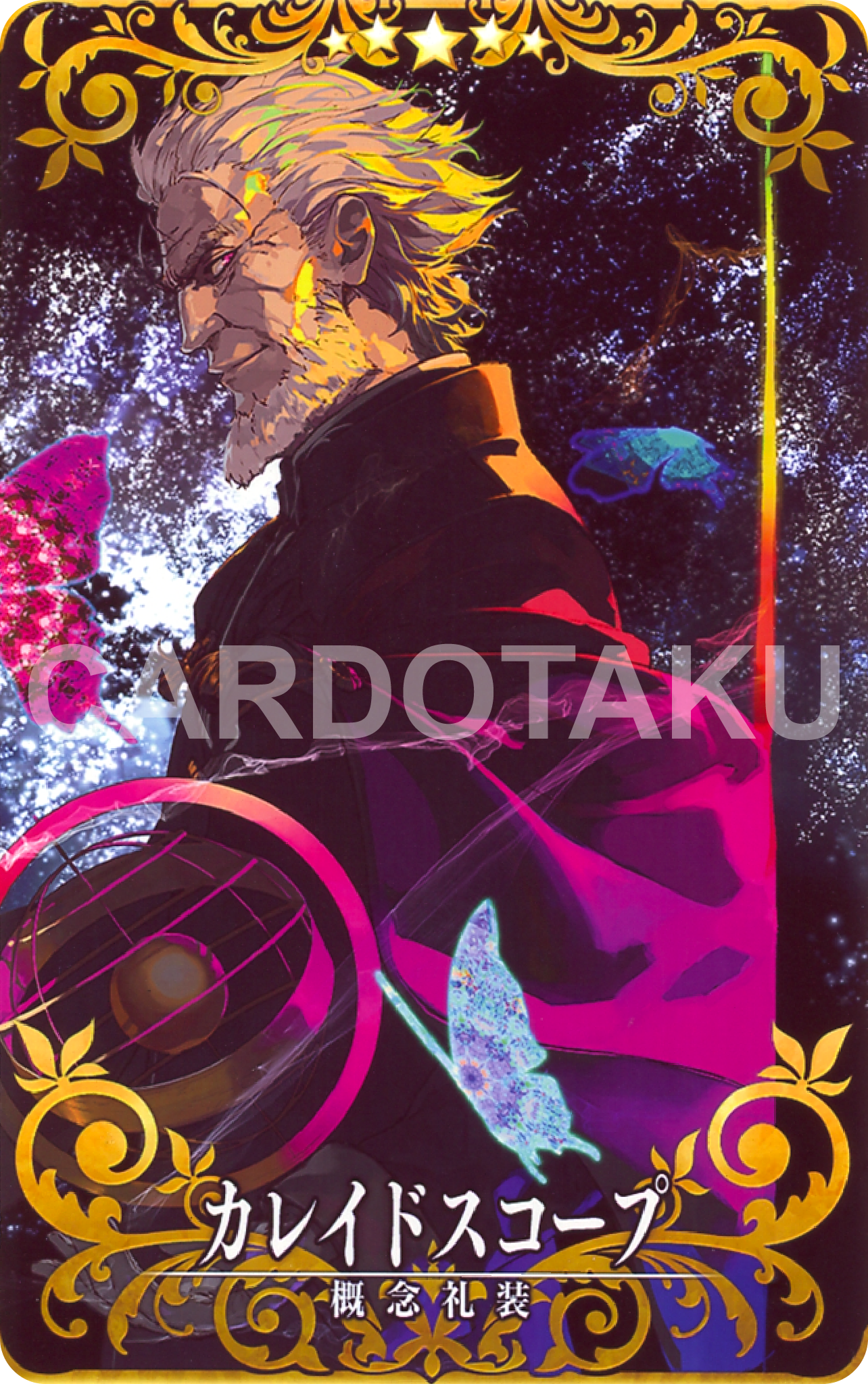Fate/Grand Order Arcarde [Craft Essence] No.034 Kaleidoscope ★5
