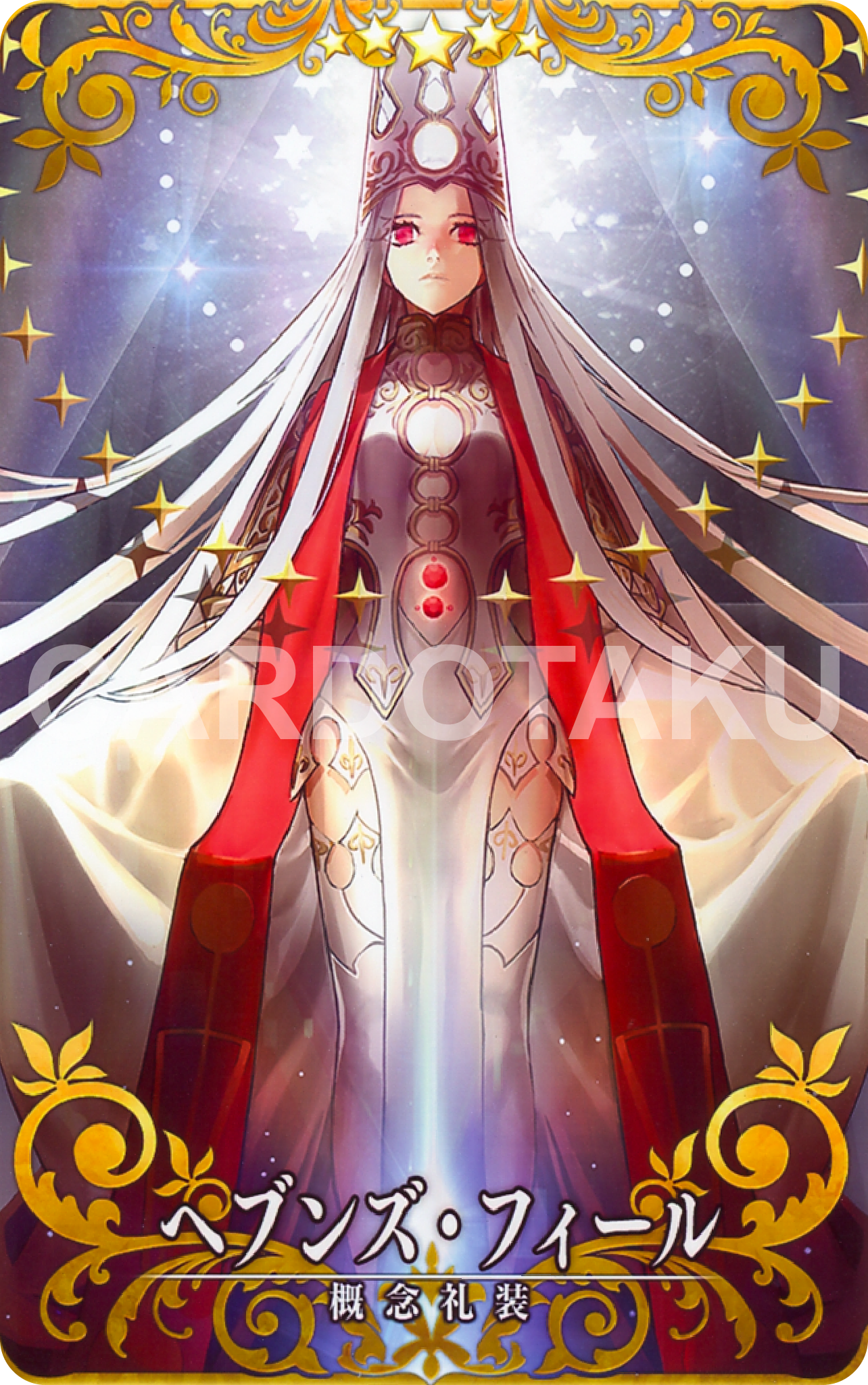 Fate/Grand Order Arcarde [Craft Essence] No.035 Heaven's Feel ★5