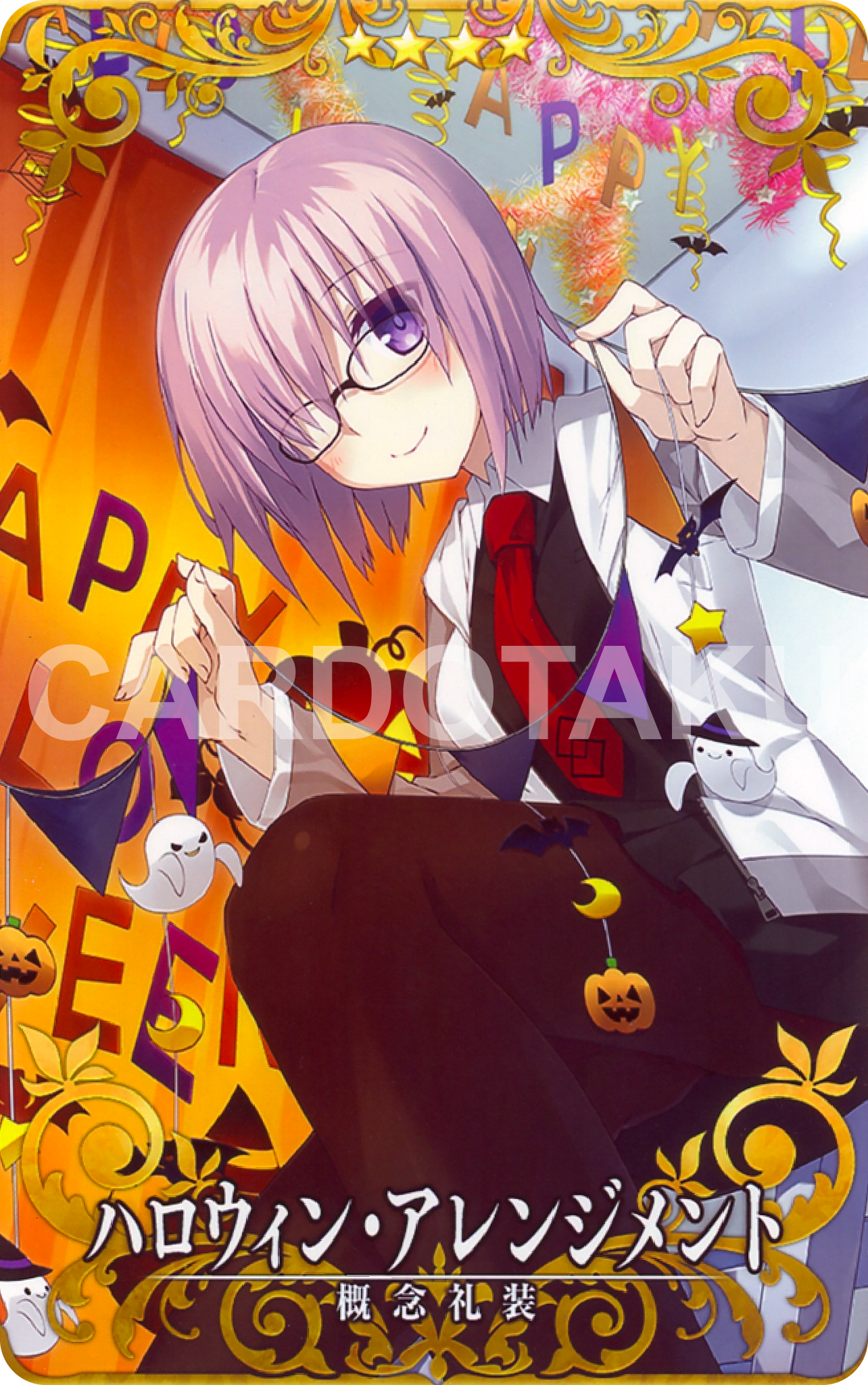 Fate/Grand Order Arcarde [Craft Essence] No.051 Halloween Arrangement ★4