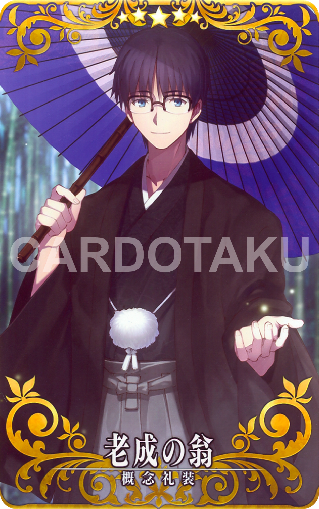 Fate/Grand Order Arcarde [Craft Essence] No.155 Mature Gentleman ★5