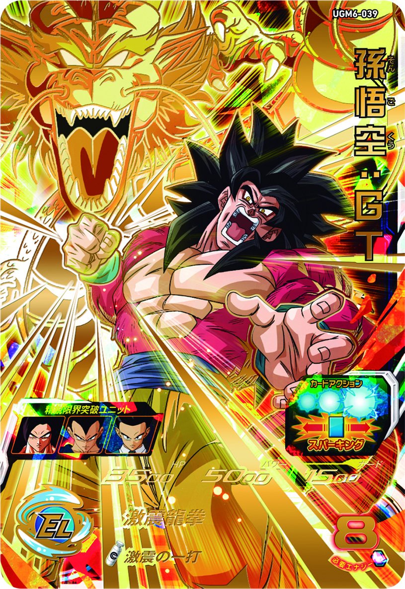 SUPER DRAGON BALL HEROES UGM6-039 Ultimate Rare card Son Goku : GT SSJ4