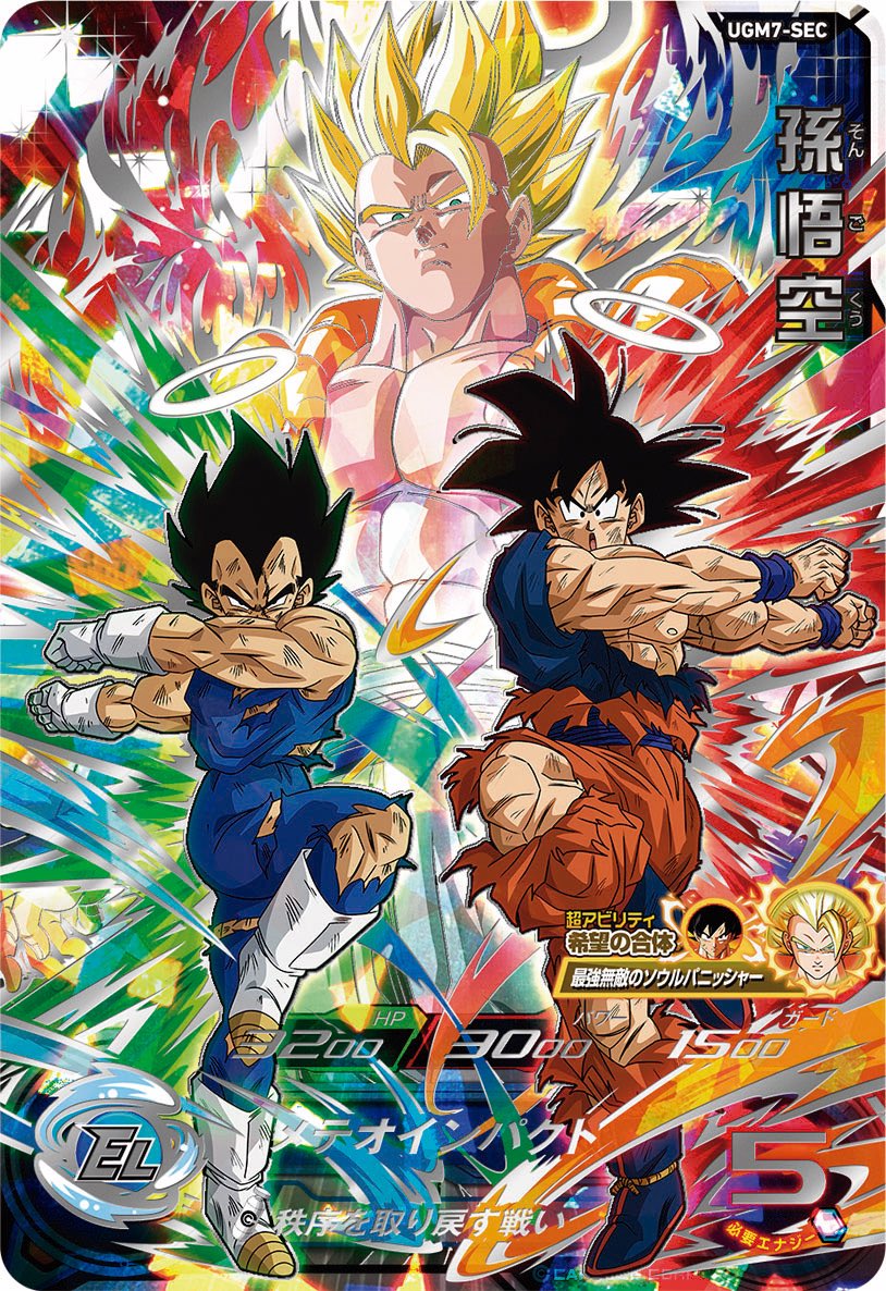 SUPER DRAGON BALL HEROES UGM7-SEC Secret card  Son Goku