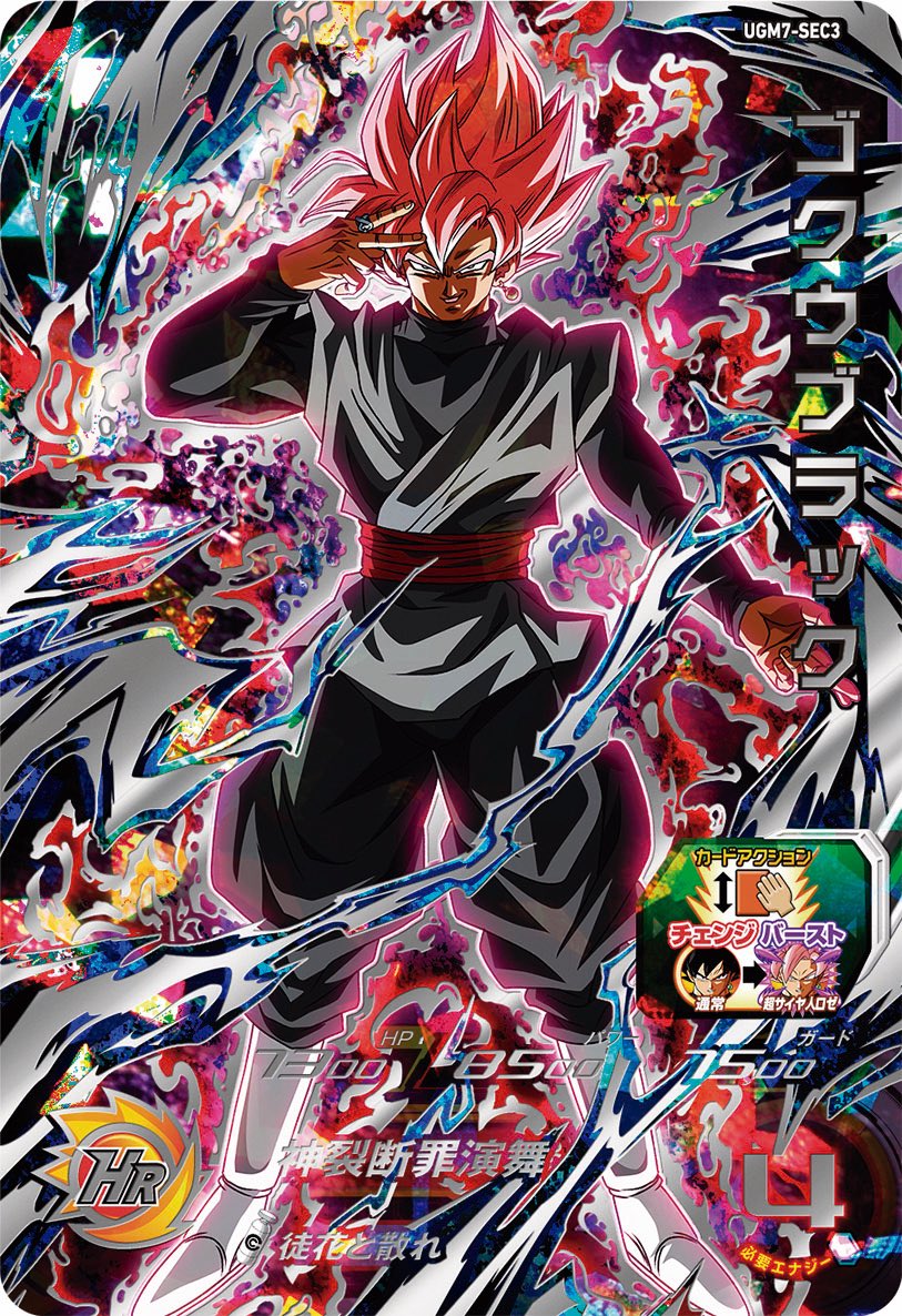 SUPER DRAGON BALL HEROES UGM7-SEC3 Secret card  Goku Black