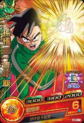 DRAGON BALL HEROES GDPB-11 with golden
