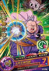 DRAGON BALL HEROES GDPB-27 with golden