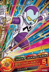 DRAGON BALL HEROES GDPB-29 with golden