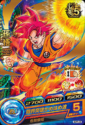 DRAGON BALL HEROES GDPB-39 with golden