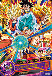 DRAGON BALL HEROES GDPB-64 with golden