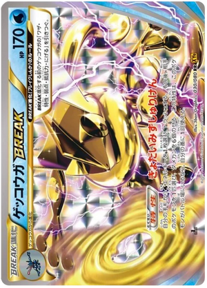 rare break pokemon cards POKÉMON CARD GAME XY9 030/080 RR