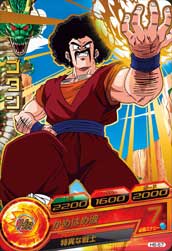 DRAGON BALL HEROES H6-57