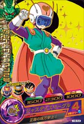 DRAGON BALL HEROES H8-54