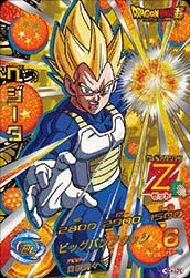 DRAGON BALL HEROES HGD4-SCP2