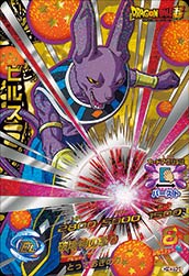 DRAGON BALL HEROES HGD4-SCP3