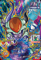 DRAGON BALL HEROES HJ2-CP8 Chilled
