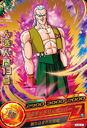 DRAGON BALL HEROES HJ5-31