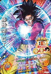 DRAGON BALL HEROES HJ7-SEC  Son Goku : GT SSJ4