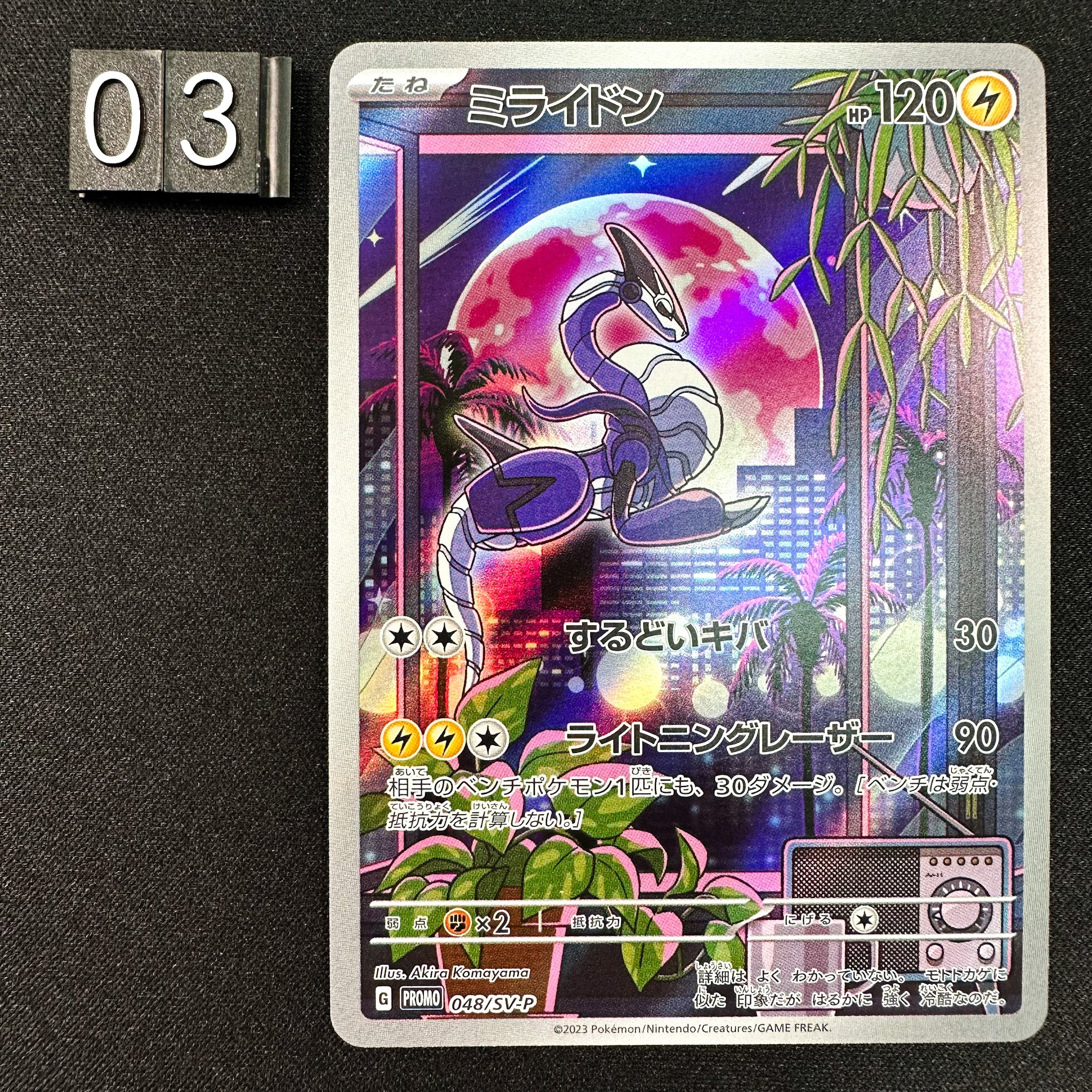 Pokmon Card Game SCARLET & VIOLET PROMO 048/SV-P Miraidon Pokmon Card Game SCARLET & VIOLET PROMO 048/SV-P Miraidon