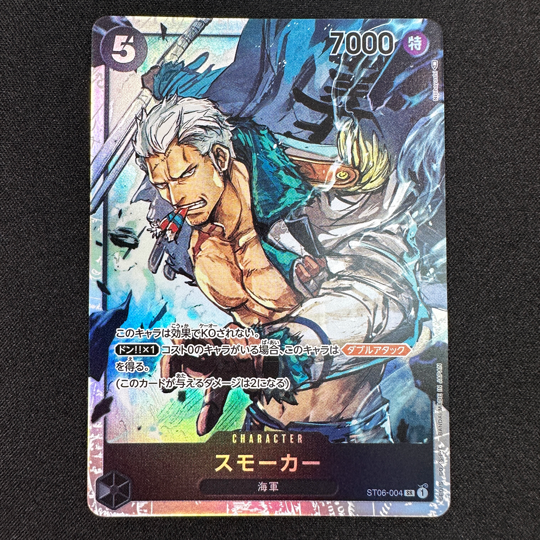 ONE PIECE CARD GAME ｢Starter Deck Kaigun｣  ONE PIECE CARD GAME ST06-004 Super Rare card  Smoker