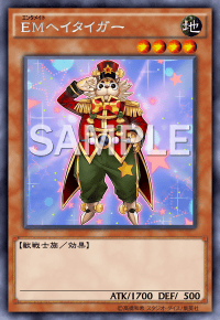 Yu-Gi-Oh! VE11-JP004