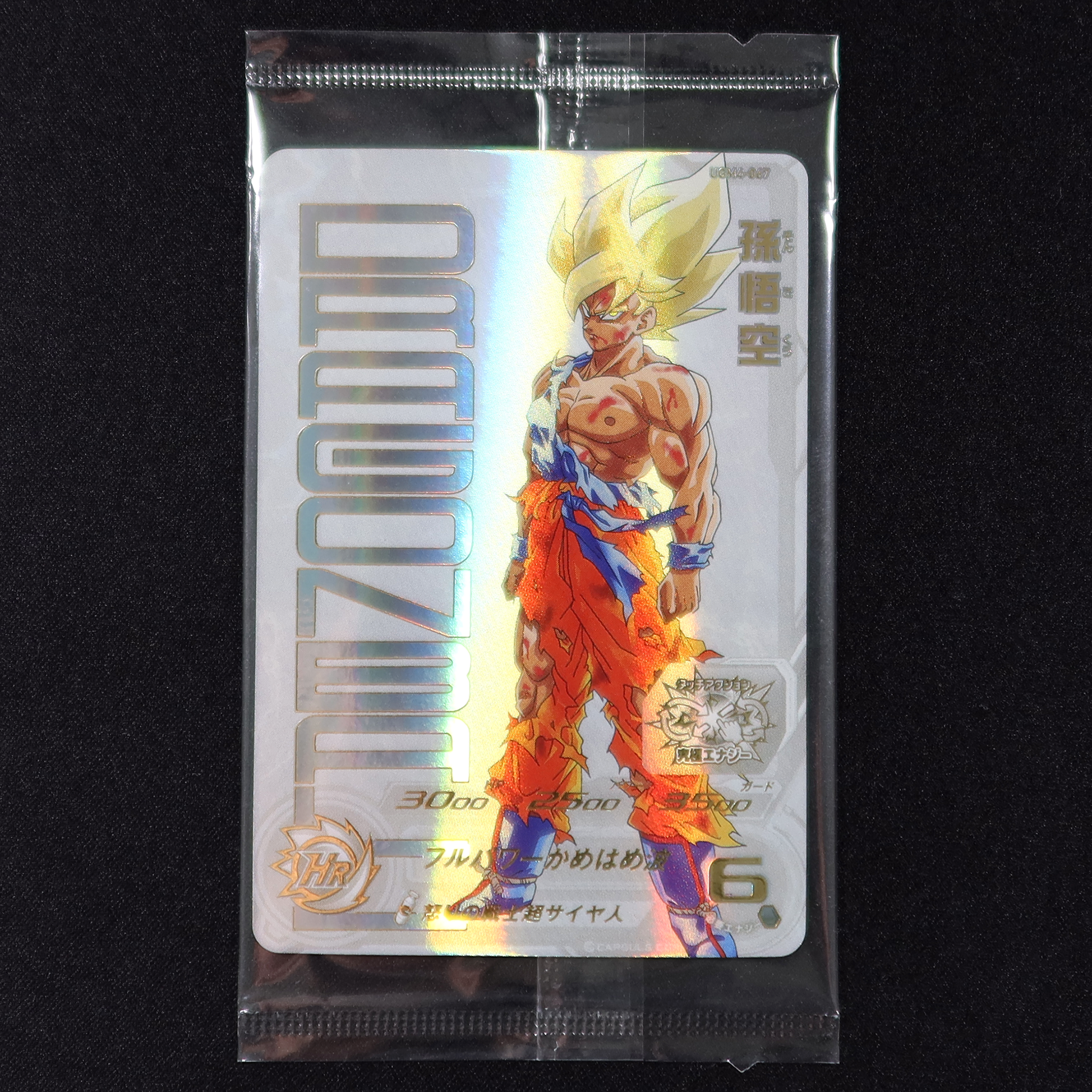 SUPER DRAGON BALL HEROES UGM4-067 Ultimate Rare card in blister  Son Goku