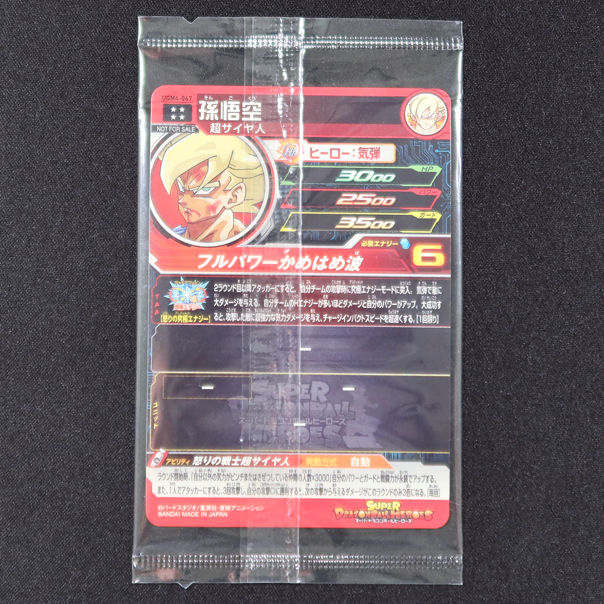 SUPER DRAGON BALL HEROES UGM4-067 Ultimate Rare card in blister  Son Goku
