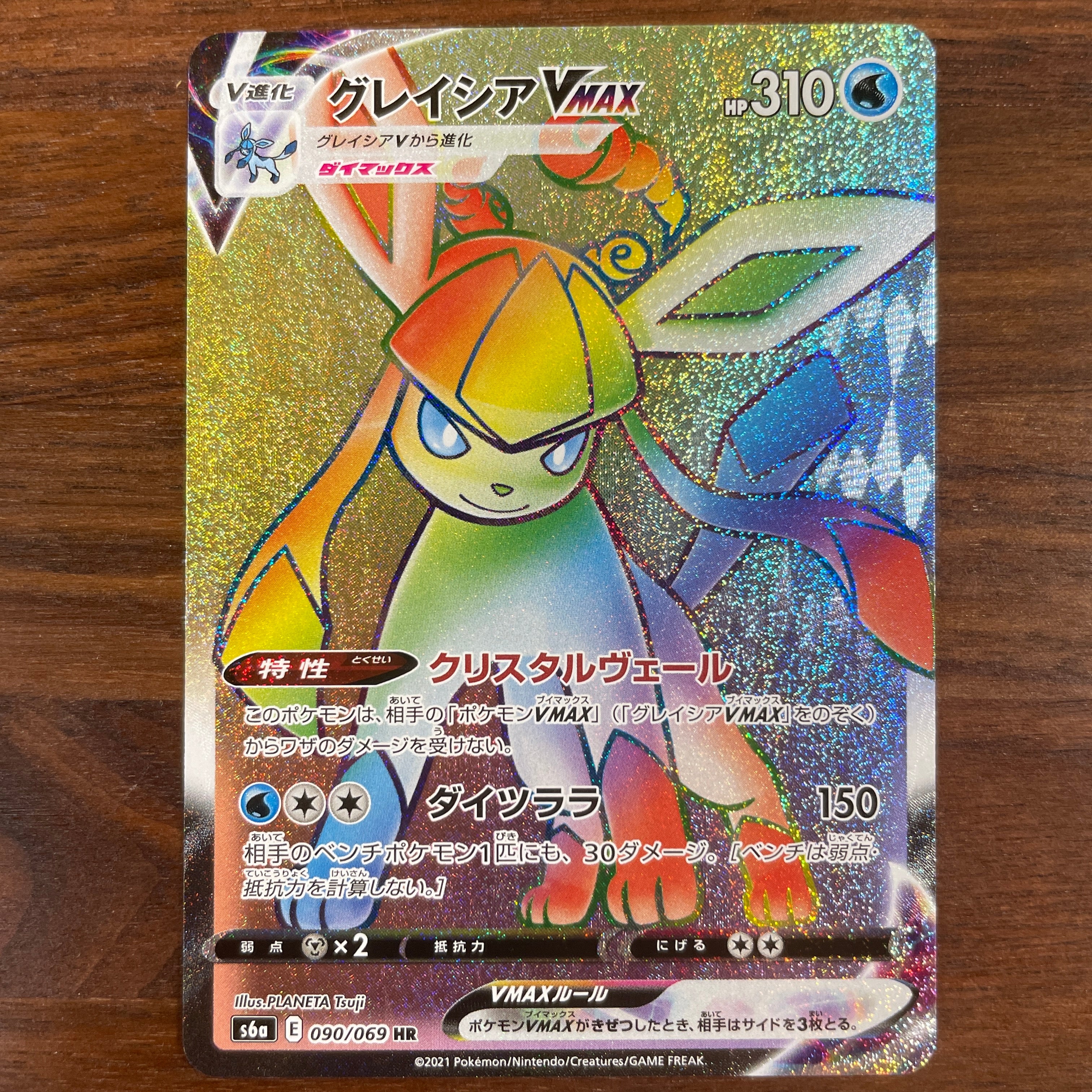POKÉMON CARD GAME Sword & Shield Expansion pack ｢Eevee Heroes｣  POKÉMON CARD GAME s6a 090/069 Hyper Rare card  Glaceon VMAX