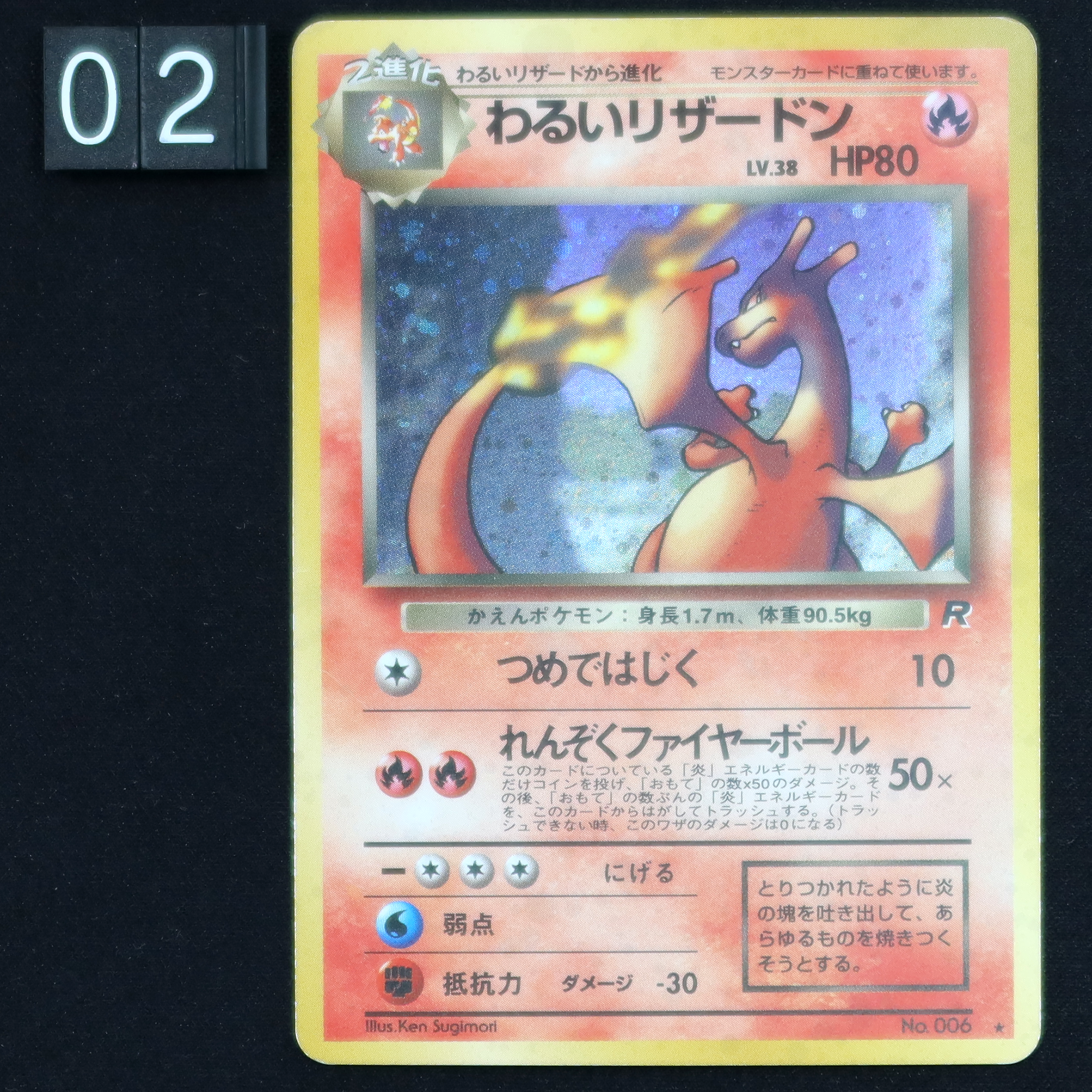 Pokémon Card Game Dark Charizard - ROCKET
