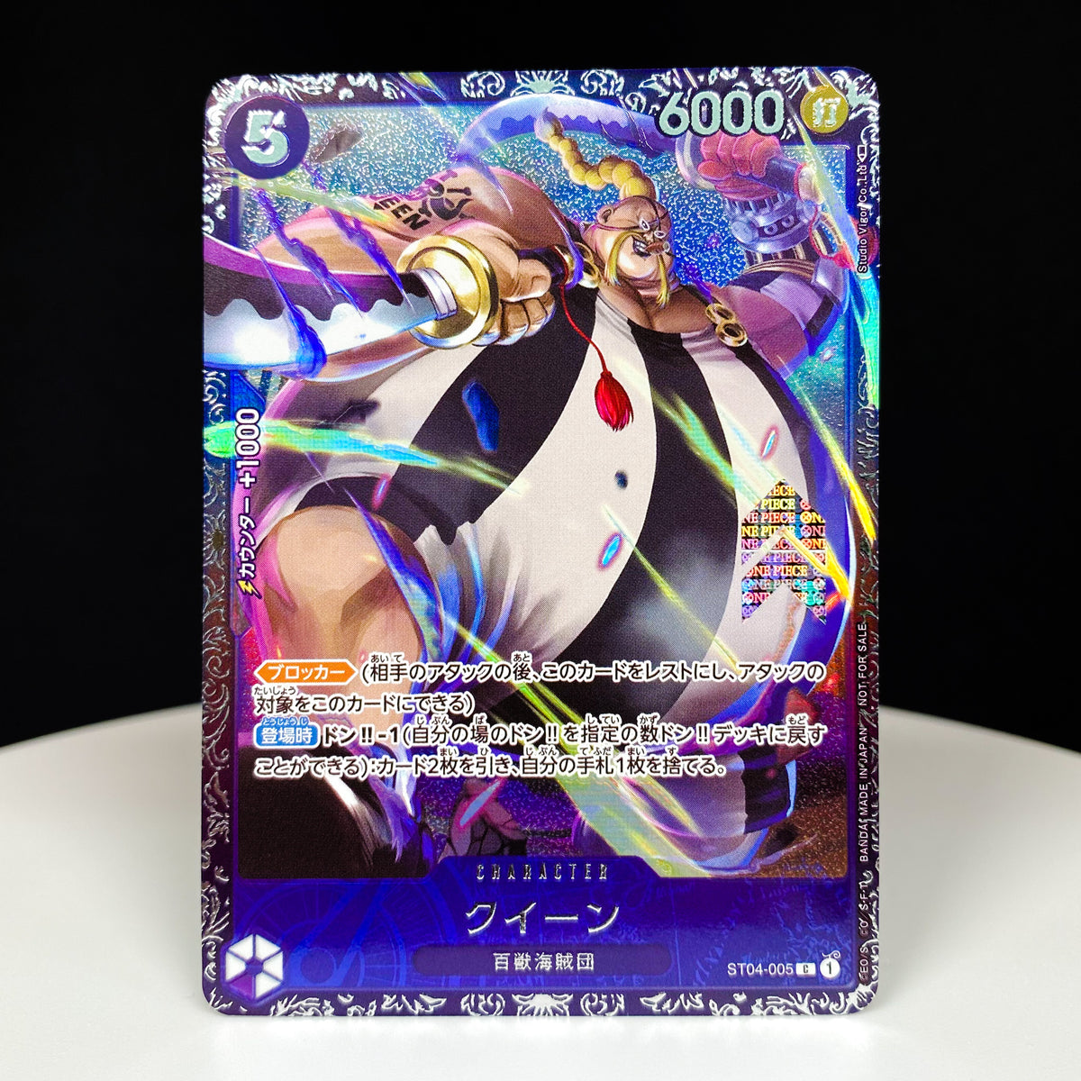 one piece card game 04 ONE PIECE CARD GAME ST04-005 C Parallel Foil / Flagship Battle QUEEN