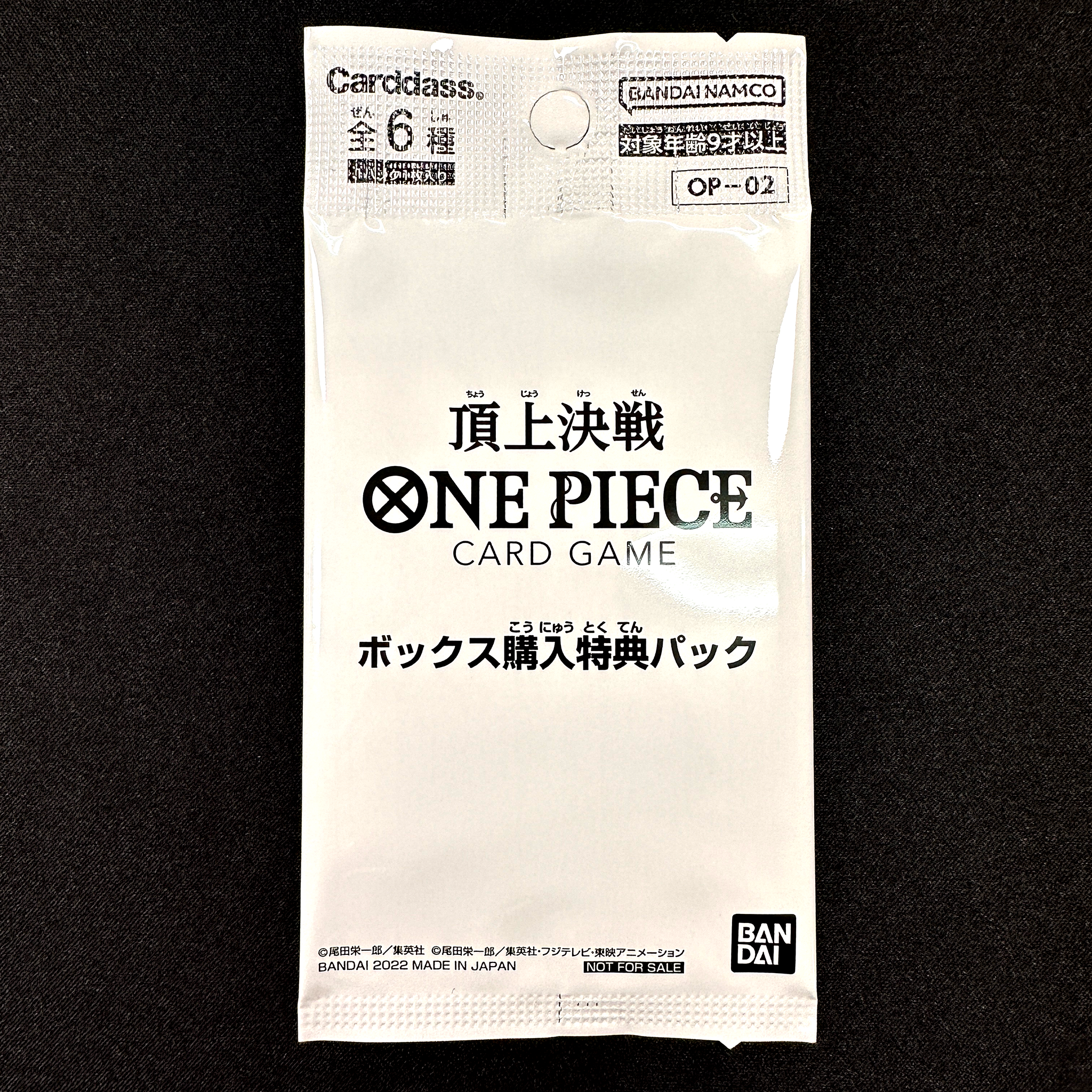 ONE PIECE CARD GAME OP-02 PARAMOUNT WAR ｢Box Kounyuu Tokuten Pack｣
