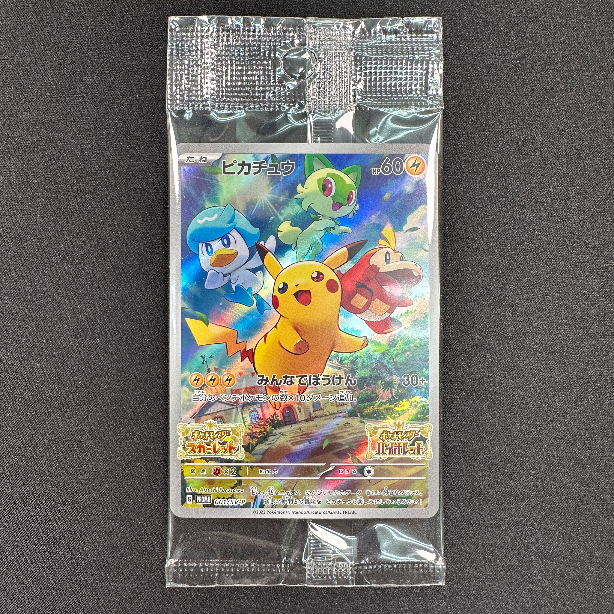Pokémon Card Game SCARLET & VIOLET PROMO 001/S-P in blister