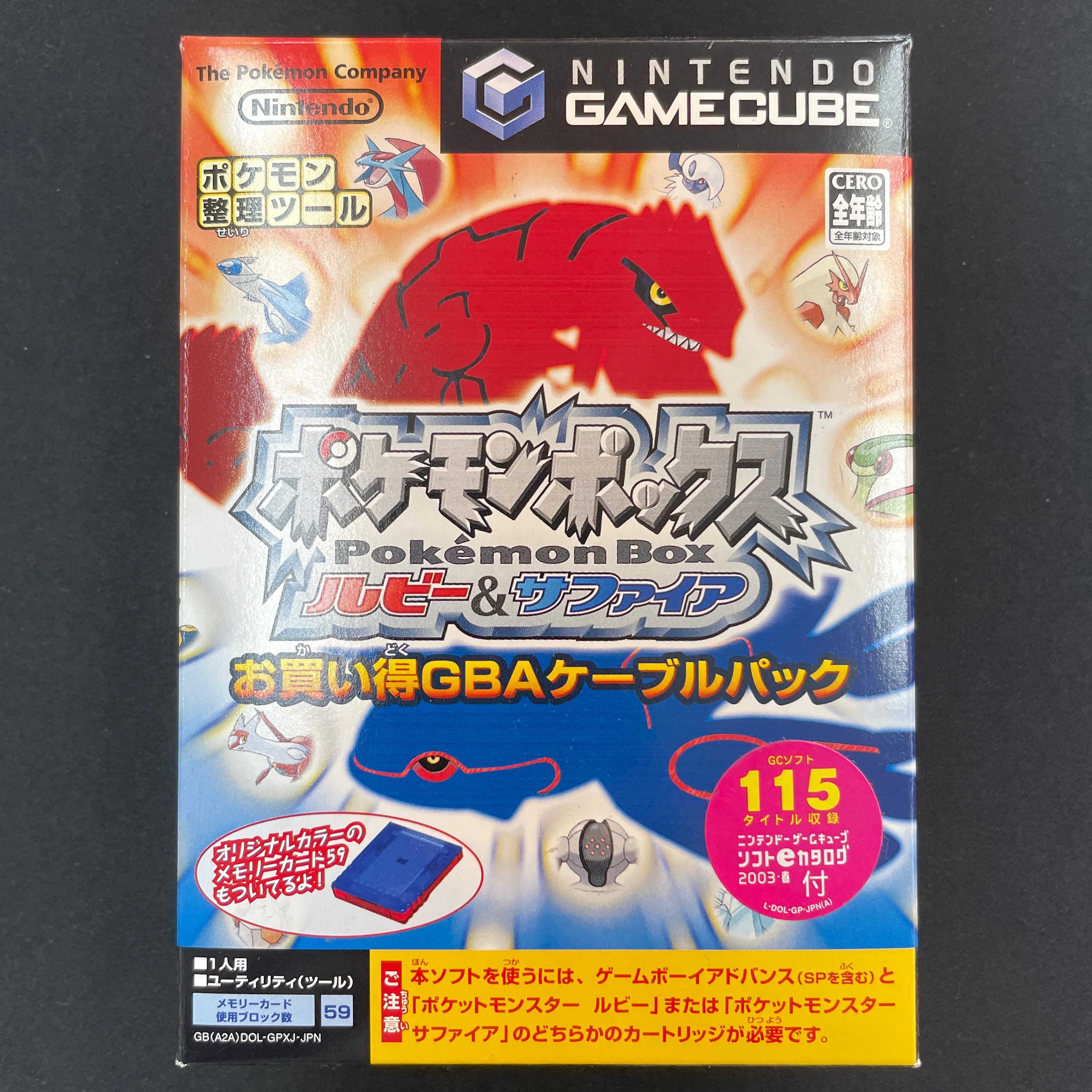 GAME CUBE - POKÉMON BOX - Ruby & Sapphire - Okai doku GBA cable pack