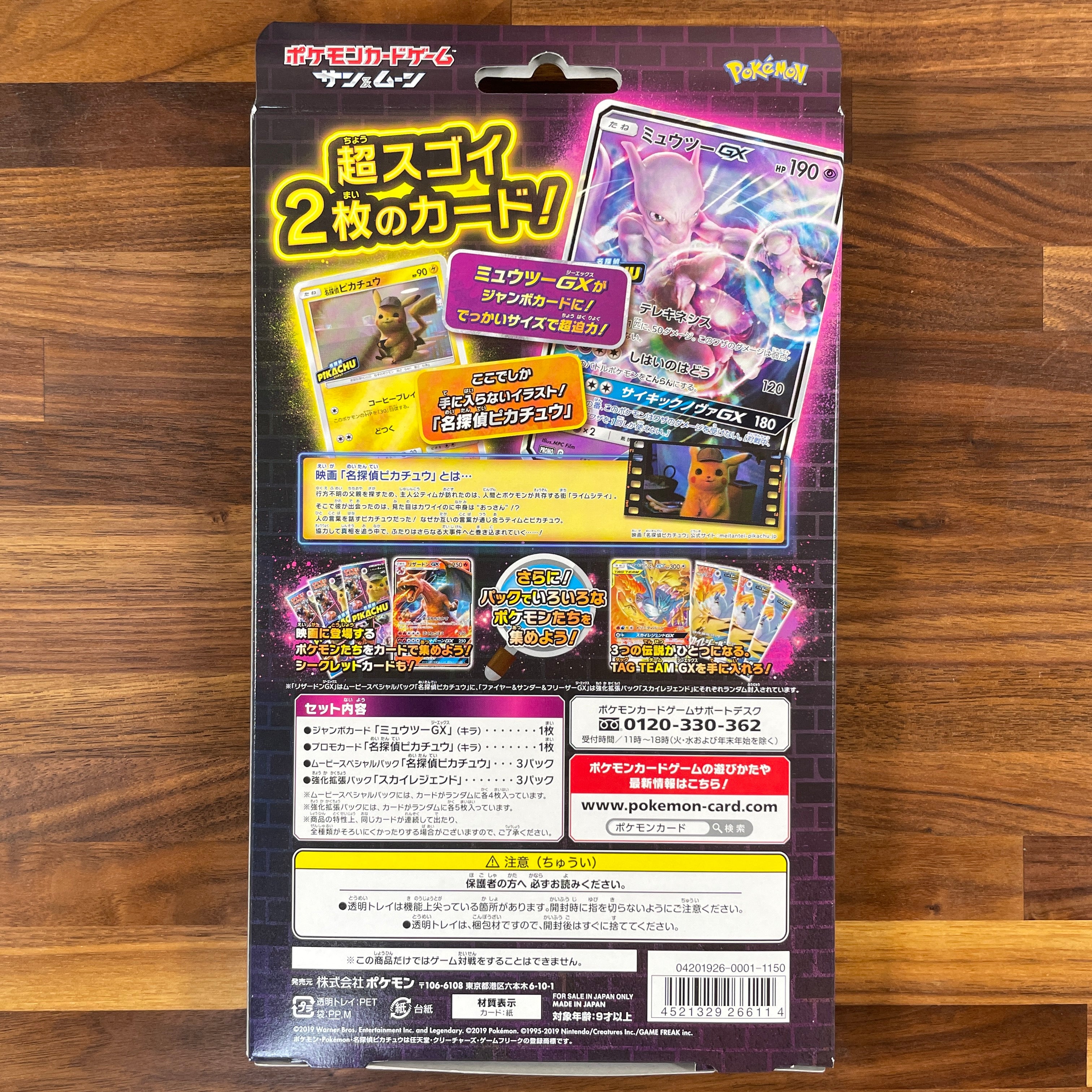 Sun And Moon Booster Box Pokemon Sun & Moon Sky Legend Booster Box SM10b (Japanese Official Import) - Sealed Booster Pack Box Pokemon Box Sun And Moon Booster Box Pokemon Sun & Moon Sky Legend Booster Box SM10b (Japanese Official Import) - Sealed Booster Pack Box Pokemon Box