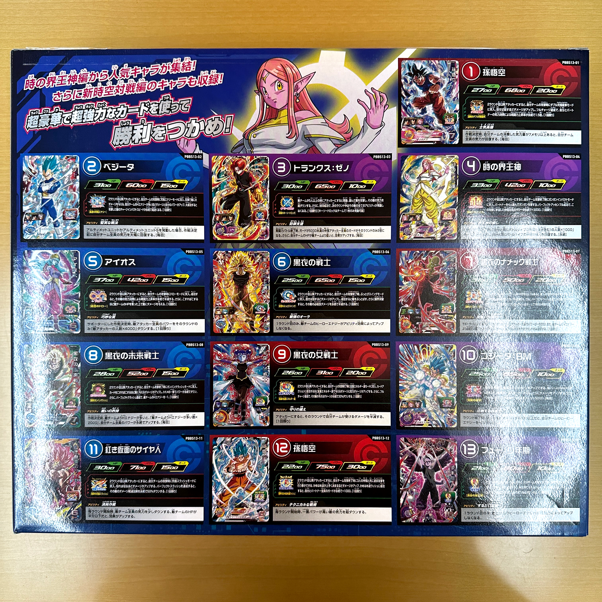 SUPER DRAGON BALL HEROES 12th ANNIVERSARY Official 9 POCKET BINDER ULTRA GOD MISSION SET