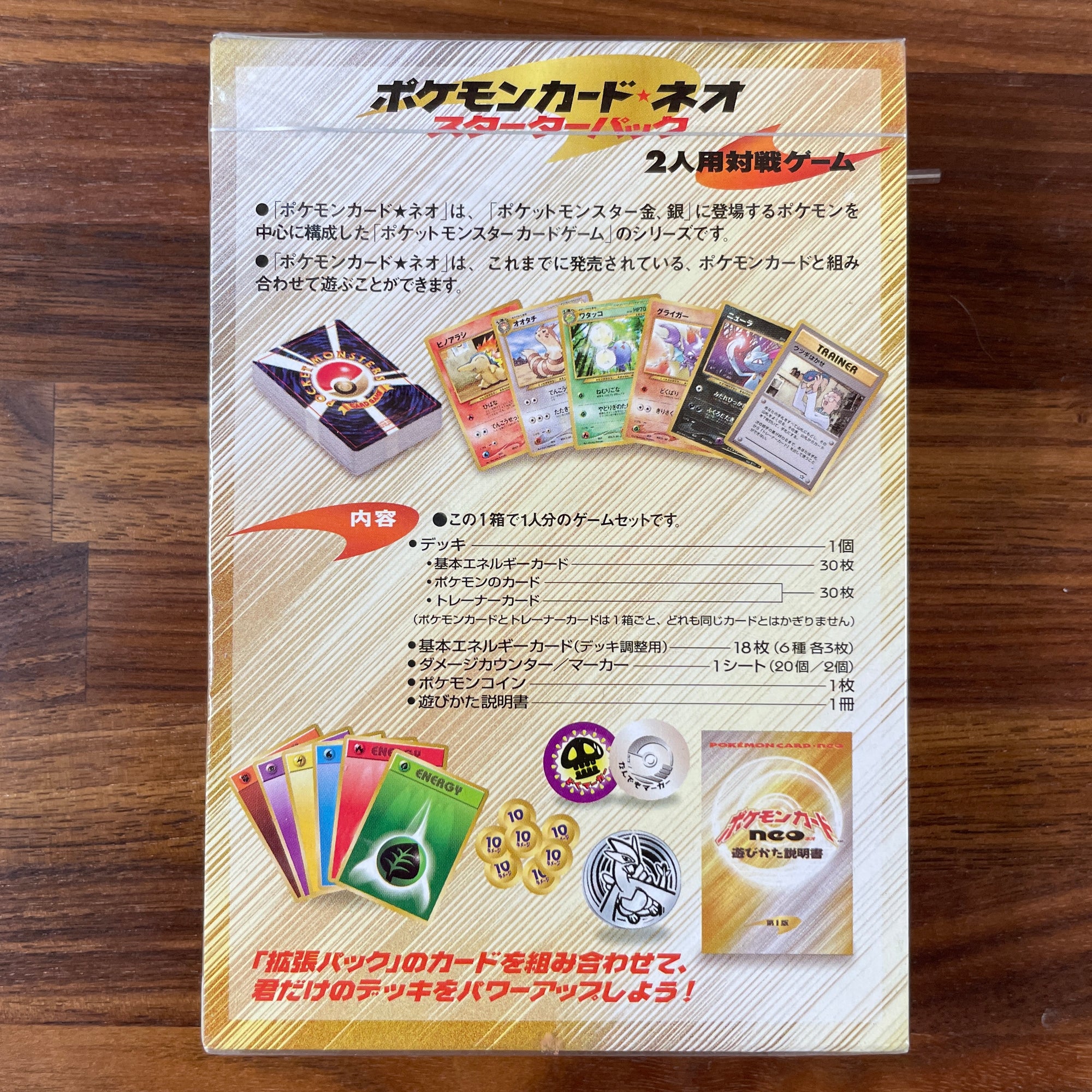 Pokémon card neo stater pack sealed